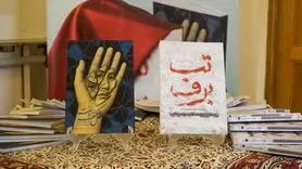 مسئولیت، الهام و آیینه؛ روایت‌های روزمره در دو اثر اخیر محمدحسن مردانی