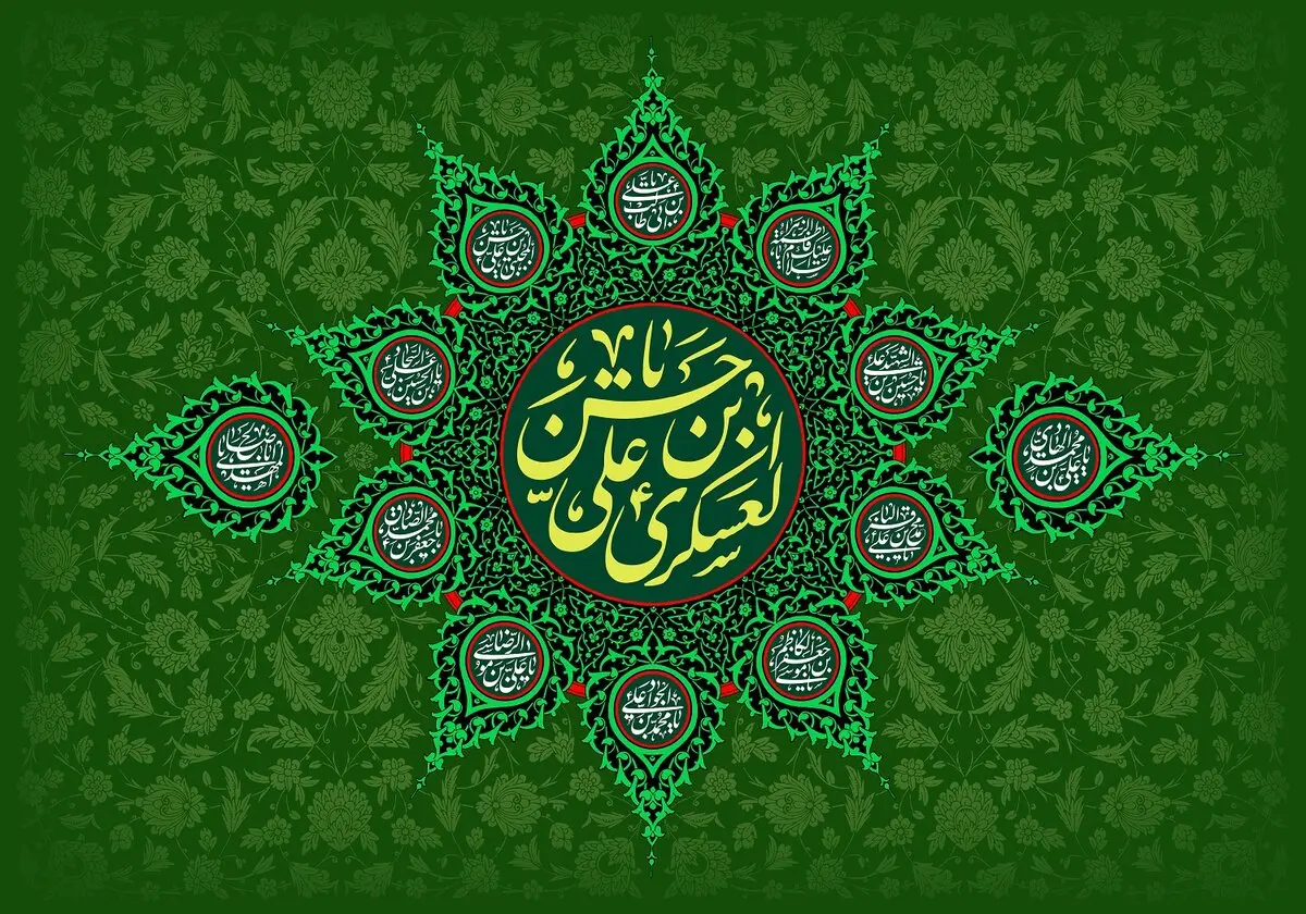 متن تبریک ولادت امام حسن عسگری 1403 با عکس نوشته و استوری