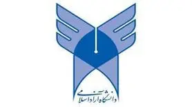 امتحانات دانشگاه آزاد اسلامی بررگزار می شود