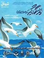  نمایش «زندگی دیگر، آنسوی پرچین» در کاشان؛ زمان و قیمت بلیت