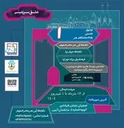 انتخاب ۱۶۸ اثر برای مرحله دوم رویداد هنری «عشق سرزمینی» در اصفهان