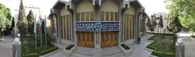 اقتصاد پویا در سایه سرمایه اجتماعی