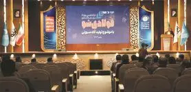 برگزاری دوازدهمین رویداد سرمایه‌گذاری «فولادی‌شو» به همت صندوق سرمایه‌گذاری خطرپذیر فولاد مبارکه