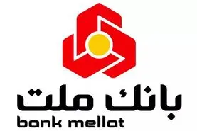 لیست کامل شعب بانک ملت در اصفهان | آدرس، تلفن، کد پستی
