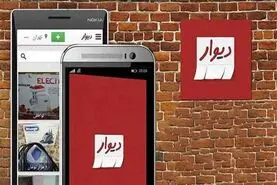 کلاهبرداری اینترنتی پشت دیوار