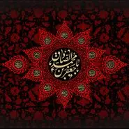 20 متن زیبا درباره شهادت امام جعفر صادق 1404 با عکس نوشته