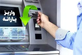 یارانه نقدی فروردین ۱۴۰۴ واریز می‌شود؟