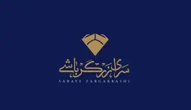 سرای زرگرباشی؛ مرکز مدرن خرید طلا در اصفهان ۲۲ آذر افتتاح می‌شود