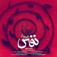 دانلود آهنگ نفس محسن چاوشی + متن کامل