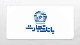 لیست شعب بانک تجارت در اصفهان: آدرس، تلفن و کد پستی (به‌روزرسانی 1404)