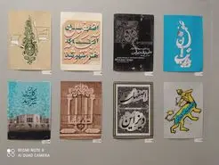 دیزا، تلفیق هنر و تبلیغات در نمایشگاه طراحی‌های گرافیکی موزه هنرهای معاصر اصفهان