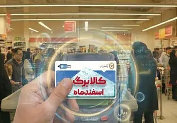 ️️کالابرگ خود را براساس رقم انتهایی کد ملی دریافت کنید
