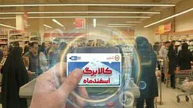 ️️کالابرگ خود را براساس رقم انتهایی کد ملی دریافت کنید