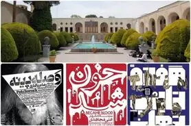 سه قاب، یک حافظه: گفت‌وگویی معاصر با رنج، زیبایی و نوشتار