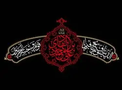 تاریخ دقیق شهادت امام هادی (ع) در سال ۱۴۰۳