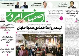 صفحه نخست روزنامه‌های امروز اصفهان دوشنبه 24  دی 1403