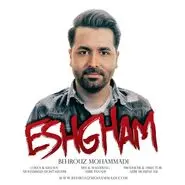 بهروز محمدی با عشقم می آید . . .