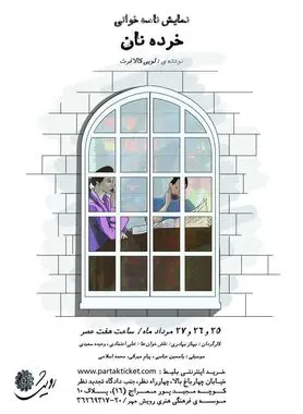 تفکر دوباره در زندگی بی سر و صدا