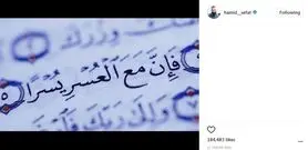 سحر قریشی: منم میشم حمید صفت!