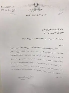 اسقاط خودرو توسط خودروسازان داخلی لغو شود