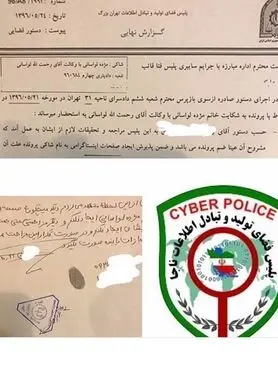 شکایت مجری زن تلویزیون از مزاحمان اینترنتی