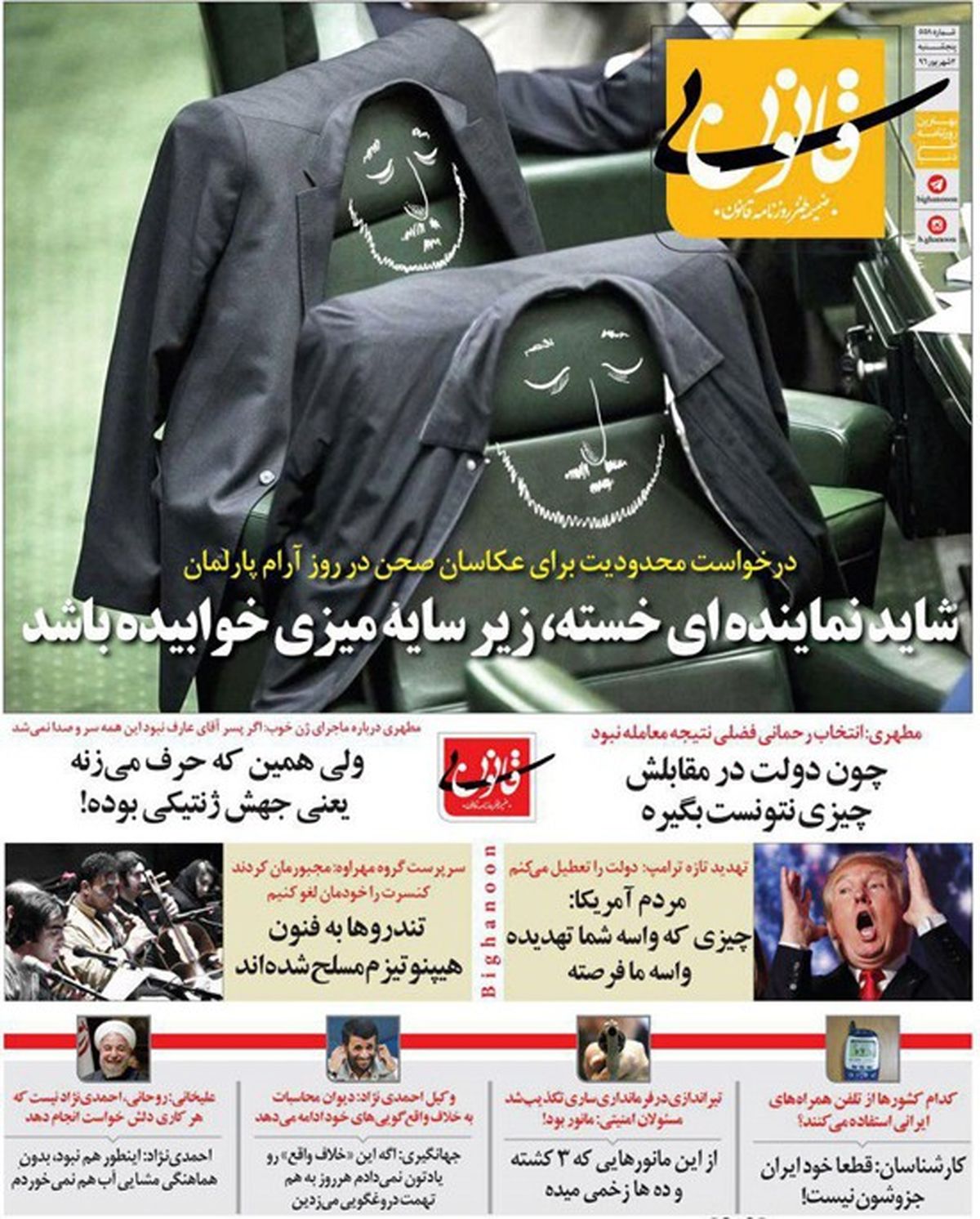 متلک جدید به مجلس، احمدی‌نژاد و رحمانی‌فضلی!