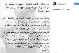 تکذیب حضور شادمهر عقیلی در «دختر شیطان»