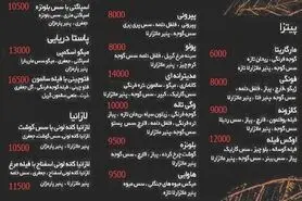رستوران هایی که دیکشنری لازمند! سواد نداری نخور!