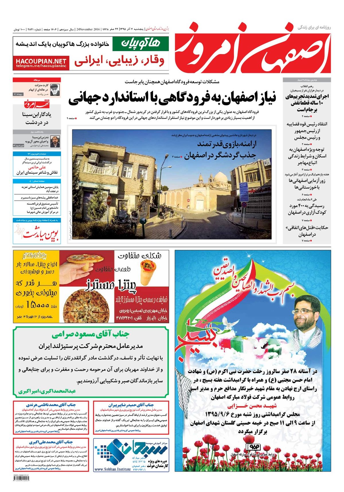 روزنامه اصفهان امروز شماره 2821؛ 04 آذر 1395