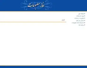 ثبت نام اعضای خانه‌های مطبوعات کشور به شیوه الکترونیک آغاز شد