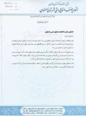 می‌توان مغازه داران را توجیه کرد که کاشی های مسروقه را نخرند