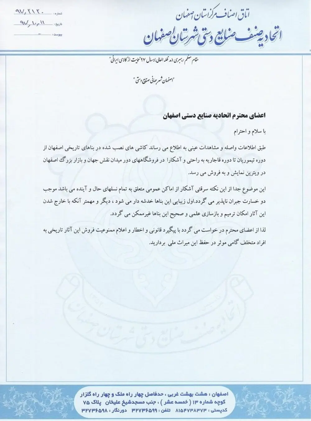 می‌توان مغازه داران را توجیه کرد که کاشی های مسروقه را نخرند
