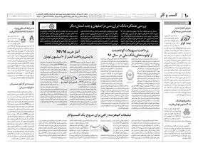 خرید ساندرو اتوماتیک با 20 میلیون تومان!