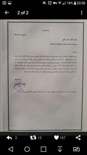 بهمن کیارستمی دوباره پیگیر پرونده پدرش شد