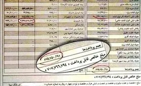 چالش اعلام دارایی‌ها؛ از قانون تا مطالبه جامعه