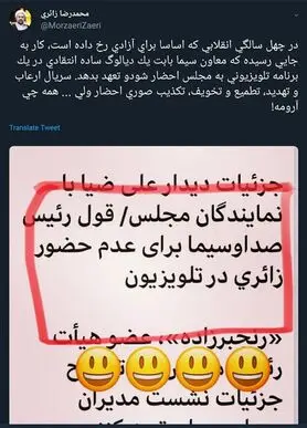 واکنش زائری به ممنوع التصویری اش