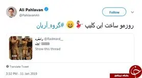 واکنش علی پهلوان به ویدئوی پایکوبی سربازان با آهنگش