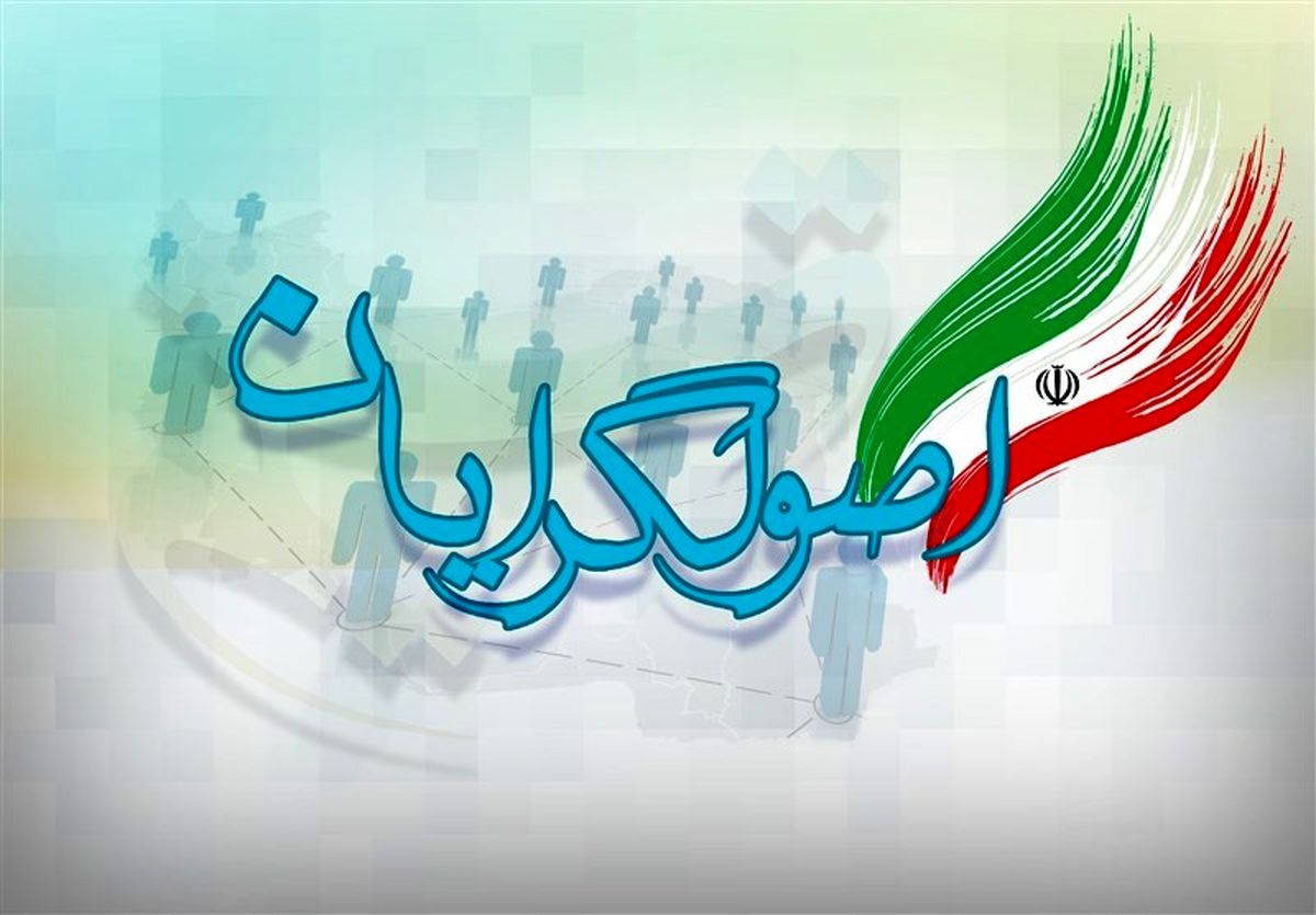 اعلام کاندیداهای لیست &quot;خدمت&quot; برای انتخابات شورای شهر اصفهان + اسامی