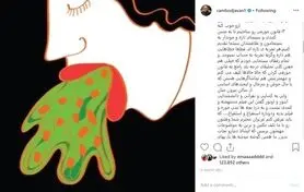 واکنش رامبد جوان به مستهجن خواندن فیلمش