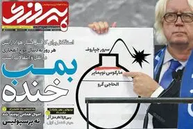 روزنامه پیروزی: از استقلالی‌ها عذرخواهی می‌کنیم