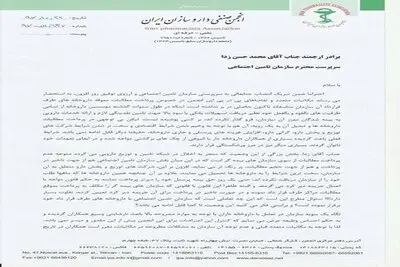 مجبوریم نسخه بیماران را آزاد محاسبه کنیم