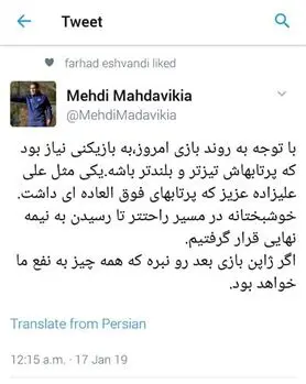کنایه مهدوی‌کیا؛ باید در اوت دستی حرفه‌ای‌تر شویم!