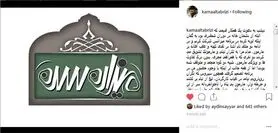 حمله به تبریزی: یزیدوار به جان سینما افتاده‌ای!
