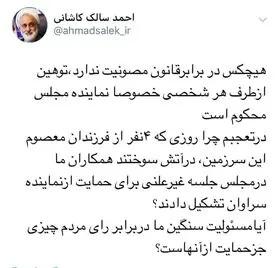 هیچکس در برابرقانون مصونیت ندارد
