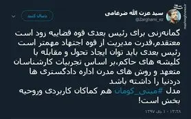 طعنه عزت‌الله ضرغامی به رئیسی در خصوص احتمال ریاست او بر قوه قضاییه