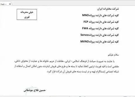 بسته‌های اینترنت بدون اینستاگرام در راه است؟