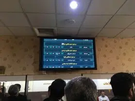 نام درمنی روی مانیتور غسالخانه بهشت زهرا