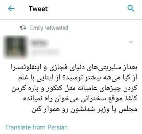 پاره کردن متن سخنرانی در اعتراض به تبعیض در سیستان و بلوچستان