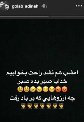 پیام‌های تسلیت هنرمندان برای حادثه دانشگاه آزاد تهران