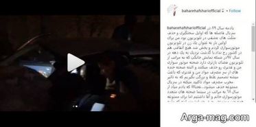 گله مندی تند خانم بازیگر از حذف شدن موتور سواری اش